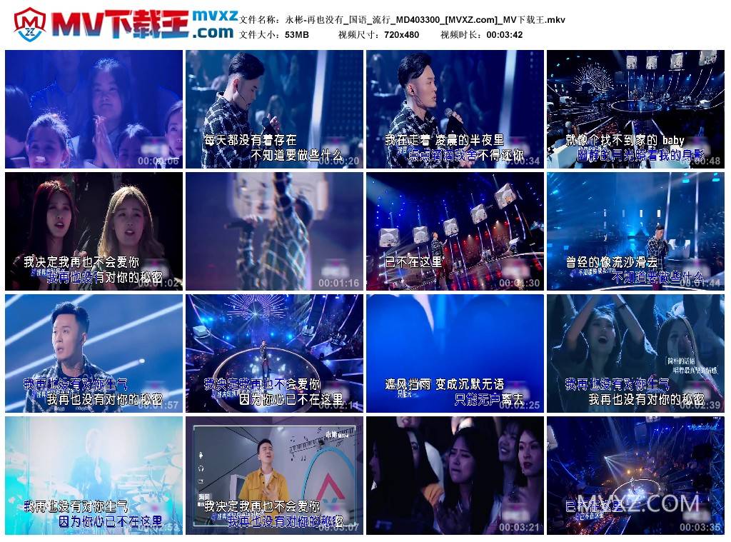 永彬-再也没有_国语_流行_MD403300